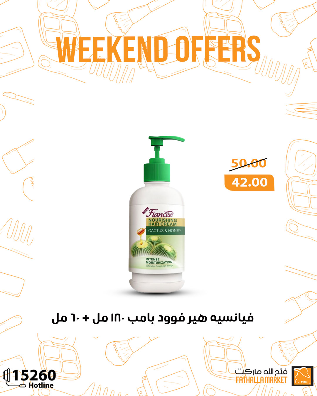 fathalla offers from 9jul to 1jun 2025 عروض فتح الله من 9 يوليو حتى 1 يونيو 2025 صفحة رقم 1